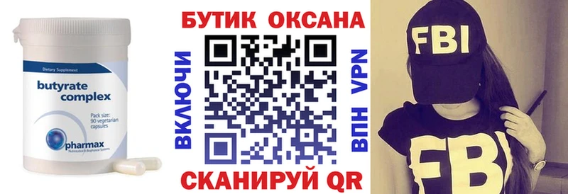 что такое наркотик  Гвардейск  БУТИРАТ жидкий экстази 