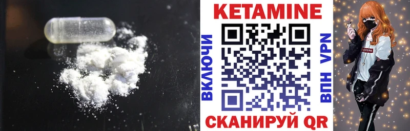 КЕТАМИН ketamine  Гвардейск 