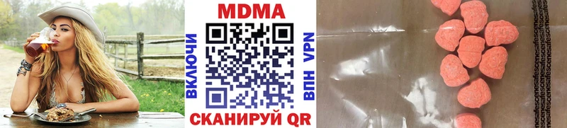 МДМА crystal  Гвардейск 