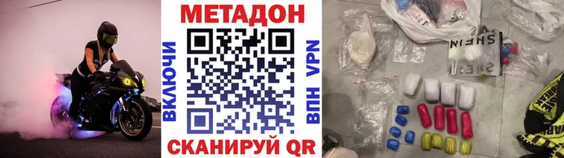 Метадон кристалл  Гвардейск 